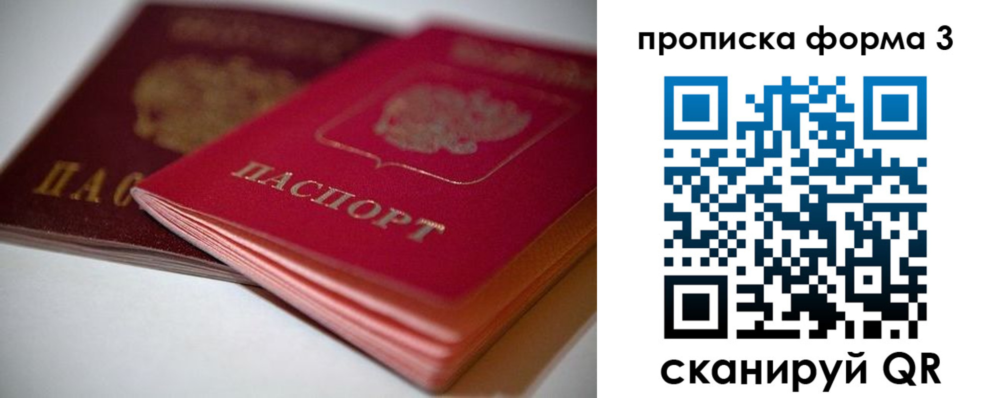 временная регистрация надежно в Ревде