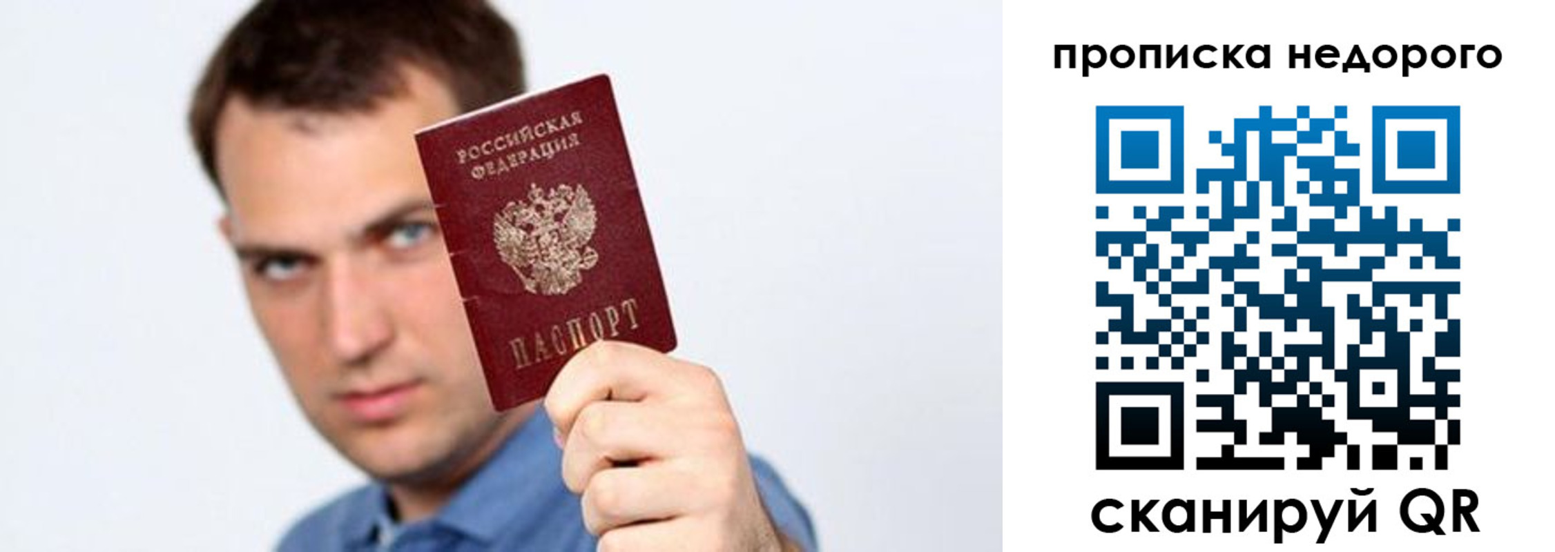 временная регистрация в квартире в Ревде